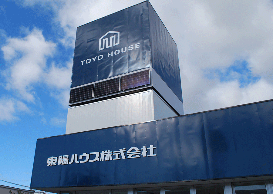 室蘭市宮の森町に新事務所開設